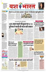 Yashbharat Bhopal+ Daak