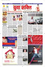 युवाशक्ति