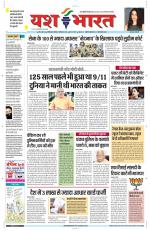 Yashbharat Narsinghpur