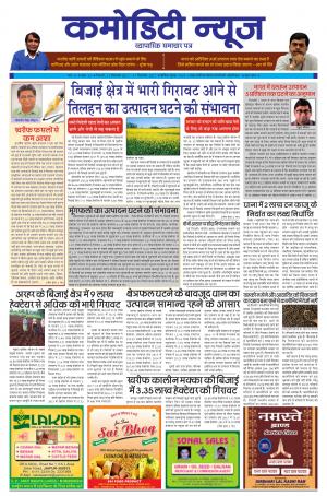 ISSUE-25 11 SEP 17 - 17 SEP  17