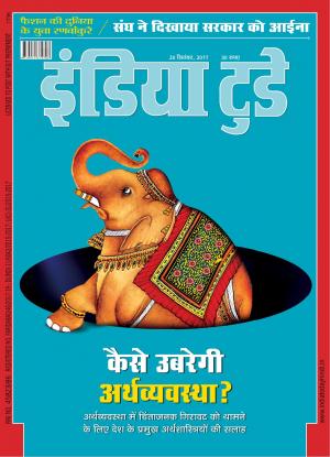 India Today Hindi-20th September 2017