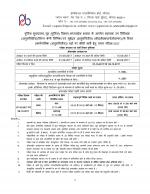 Job Notification / Results