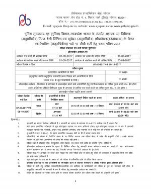 Professional Exam Board, Bhopal, MP Recruitment for 508 ASI and other Posts