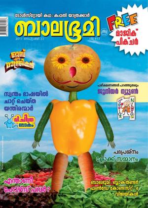 Balabhumi-2017 September 22