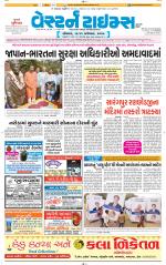 Ahmedabad Gujarati (Morning Daily)