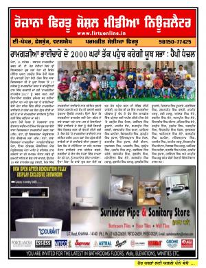 Firtu Social Media News Letter - 11/09/2017