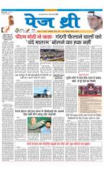 Page Three Newspaper