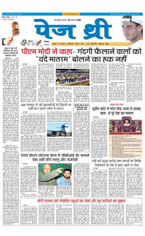 page Three 12 September 2017