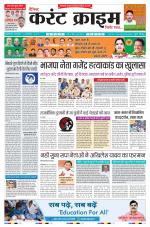 Dainik Current Crime