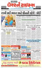 Gandhinagar Guj. - Discontinued