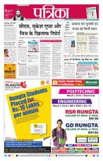 Patrika Bhilai