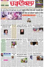 Charhdikala Newspaper (Punjab) 