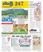 Yadadri District
