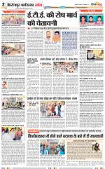 Firozpur / Fazilka Savera