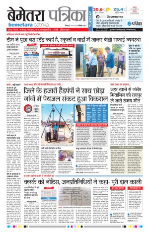 Patrika Bemetara