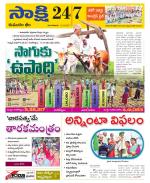 Komaram Bheem District