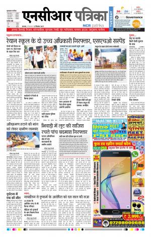 Bhiwadi rajasthan patrika