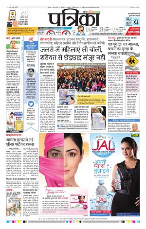 Shivpuri Patrika