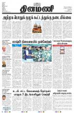 Dinamani - New Delhi