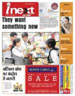 Jamshedpur Hindi ePaper, Jamshedpur Hindi Newspaper - InextLive