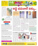 Adilabad Constituencies