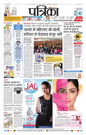 Tikamgarh Patrika
