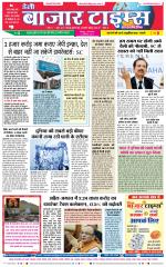 Daily Bazar Times