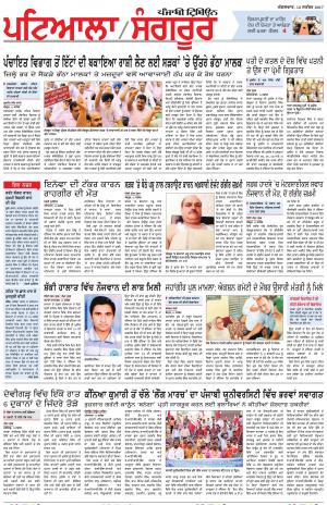 PS_12_September_2017