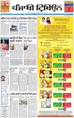 Punjabi Tribune (Delhi Edition)