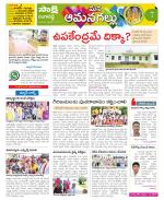 Ranga Reddy Constituencies