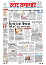 Star Samachar Bhopal