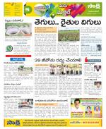 Mahabubnagar Constituencies