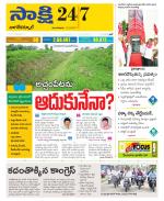 Nagarkurnool District