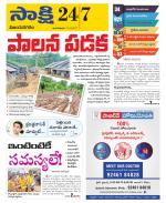 Vijayanagaram District