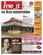 Ranchi Hindi ePaper, Ranchi Hindi Newspaper - InextLive