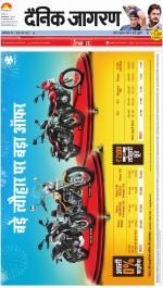 Gorakhpur Hindi ePaper, Gorakhpur Hindi Newspaper - InextLive