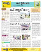 Krishna Constituencies