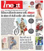 Indore Hindi ePaper, Indore Hindi Newspaper - InextLive