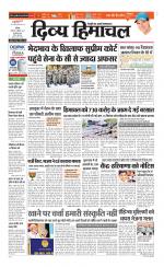 Divya Himachal Chandigarh+Mera Shimla +Aastha