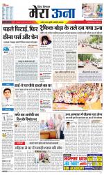 Divya Himachal Dharamsala +Mera Una +Aastha