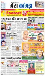 Divya Himachal Dharamsala+ Mera Kangra +Aastha