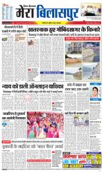 Divya Himachal Dharamsala+Mera Bilaspur +Aastha