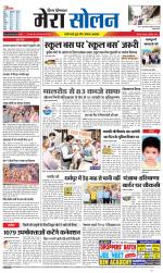 Divya Himachal Shimla+Mera Solan +Aastha