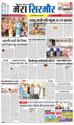 Divya Himachal Shimla+Mera Sirmour +Aastha 