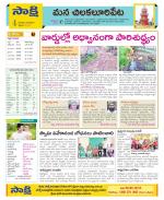 Guntur Amaravathi Constituencies