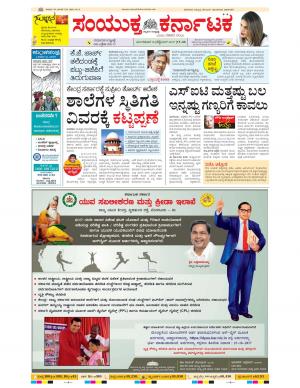 September, 12, 2017, Bangalore