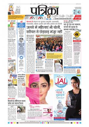 Chhindwara Patrika