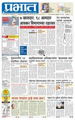 पिंपरी-चिंचवड आवृत्ती