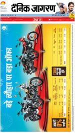 Kanpur Hindi ePaper, Kanpur Hindi Newspaper - InextLive