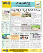 Vijayawada City Constituencies